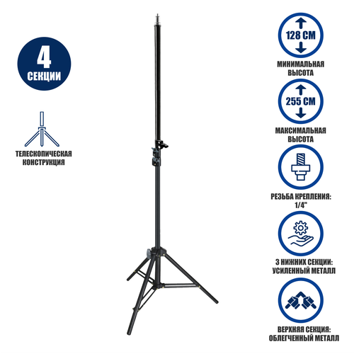 Штатив LSJ строительный телескопический, высота 255 см