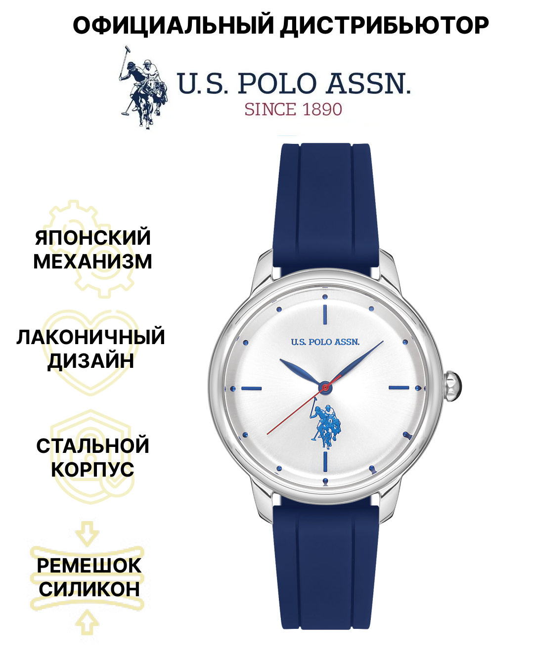 Наручные часы U.S. POLO ASSN. USPA2031-02