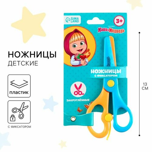 Ножницы детские 13 см пластиковые двухцветные ручки Маша и Медведь 457₽