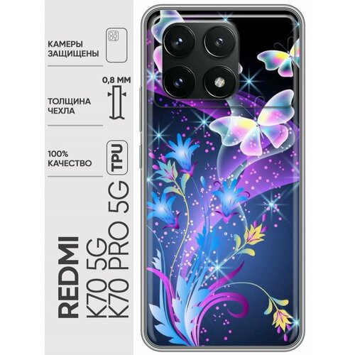 Дизайнерский силиконовый чехол для Сяоми Редми К70 Про 5Ж / Xiaomi Redmi K70 Pro 5G Бабочки силиконовый чехол на xiaomi redmi 3 pro 3s сяоми редми 3 про бирюзовые соты