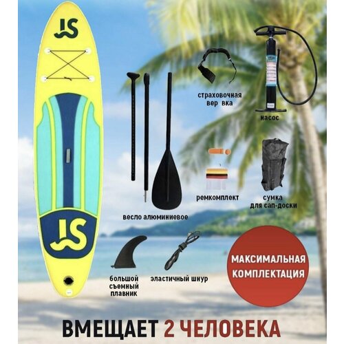 надувная sup доска sup board tourus wood grey 11 0 v2 2023 335х84х15 см полный комплект Надувная Sup-доска (Sup board/ сапборд) Board 335x82x15 см (полный комплект)