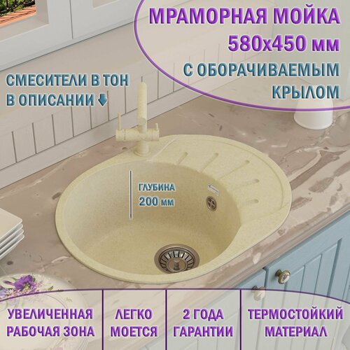 Мойка SANTREK ROUND SA-R580L чаша и крыло 580х450 без сифона цвет песок 5448₽