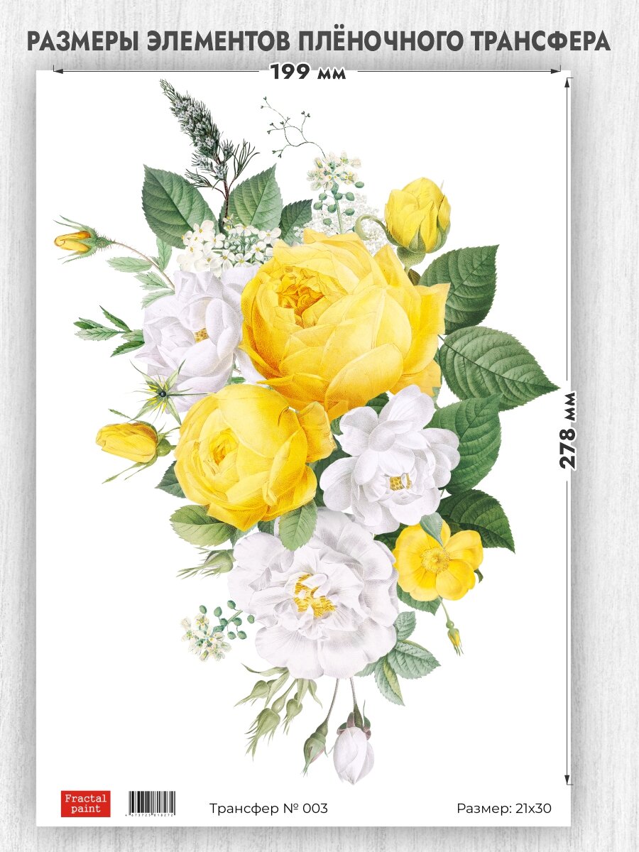 Трансфер для декупажа переводной рисунок для поверхностей 003 (А4)