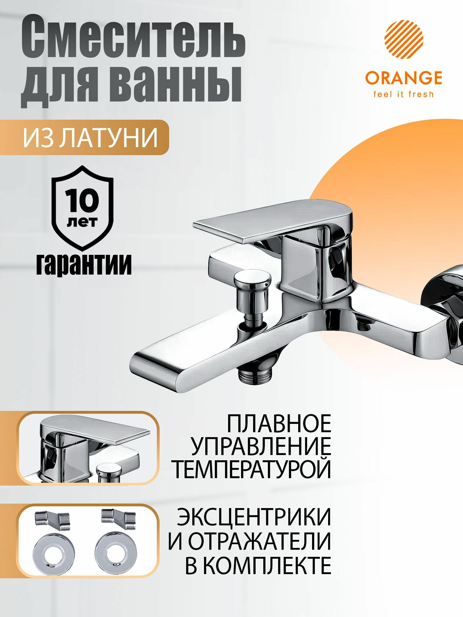 Смеситель для ванны Orange Gauss M30-100b - фото №13