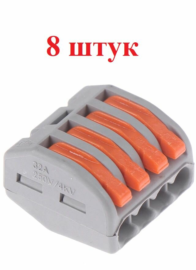 фото Колодка клеммная быстрозажимная типа Ваго (WAGO). набор-8шт.