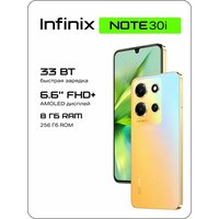 Смартфон Infinix Note 30i 8/256Гб Variable Gold золотой