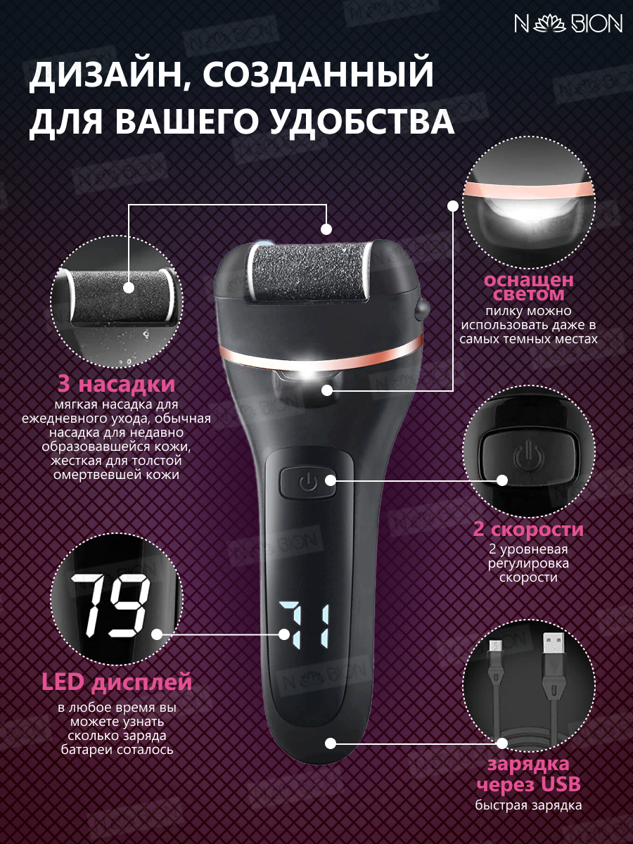 Картинки Электрическая роликовая пилка для пяток, аппарат для педикюра