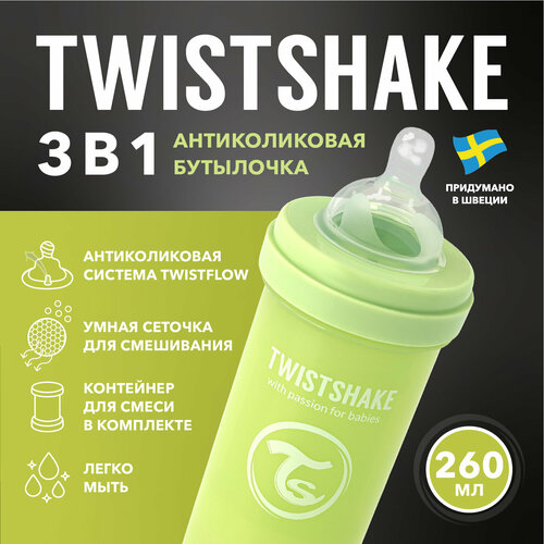 Детская антиколиковая бутылочка Twistshake для кормления, 260 мл, от 2+ мес. Зелёный кактус