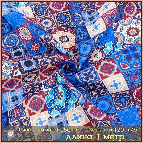 Ткань для шитья Бязь 100х150 см Хлопок 100 360₽