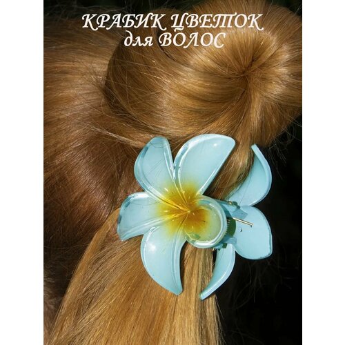 фото Заколка для волос kuppa крабик, гавайская, голубая, желтая, 8 см