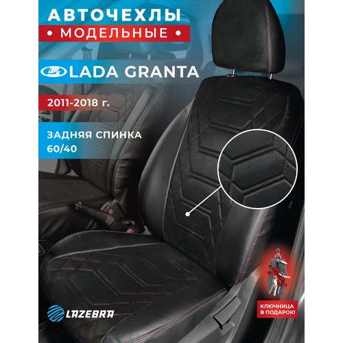 Чехлы в машину Лада Гранта 2011-2018 раздельная спинка Анаконда черная 17500₽