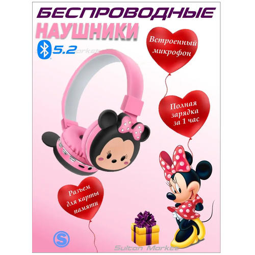 Беспроводные детские наушники Minni Mouse 1298₽