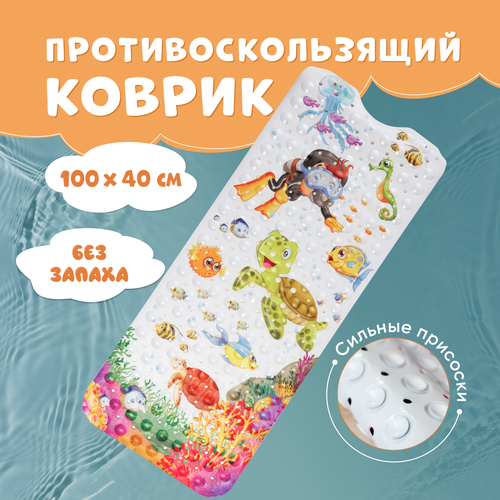 Коврик детский для ванной противоскользящий "Черепашка" 100х40 см красный, коричневый, оранжевый, белый