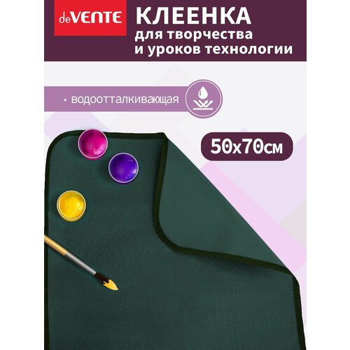 зеленый