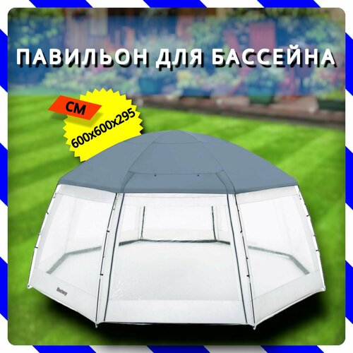 Bestway 58612)