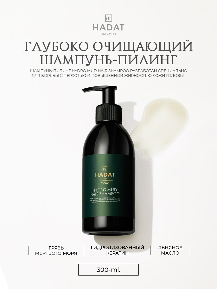 фото HADAT Hydro Root Strengthening Shampoo / Шампунь для роста волос, 250 мл