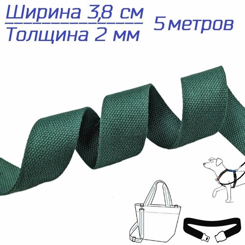 Стропа-лента ременная 38 мм, хлопок искусственный толщ. 2 мм, 5 метров, темно-зеленая