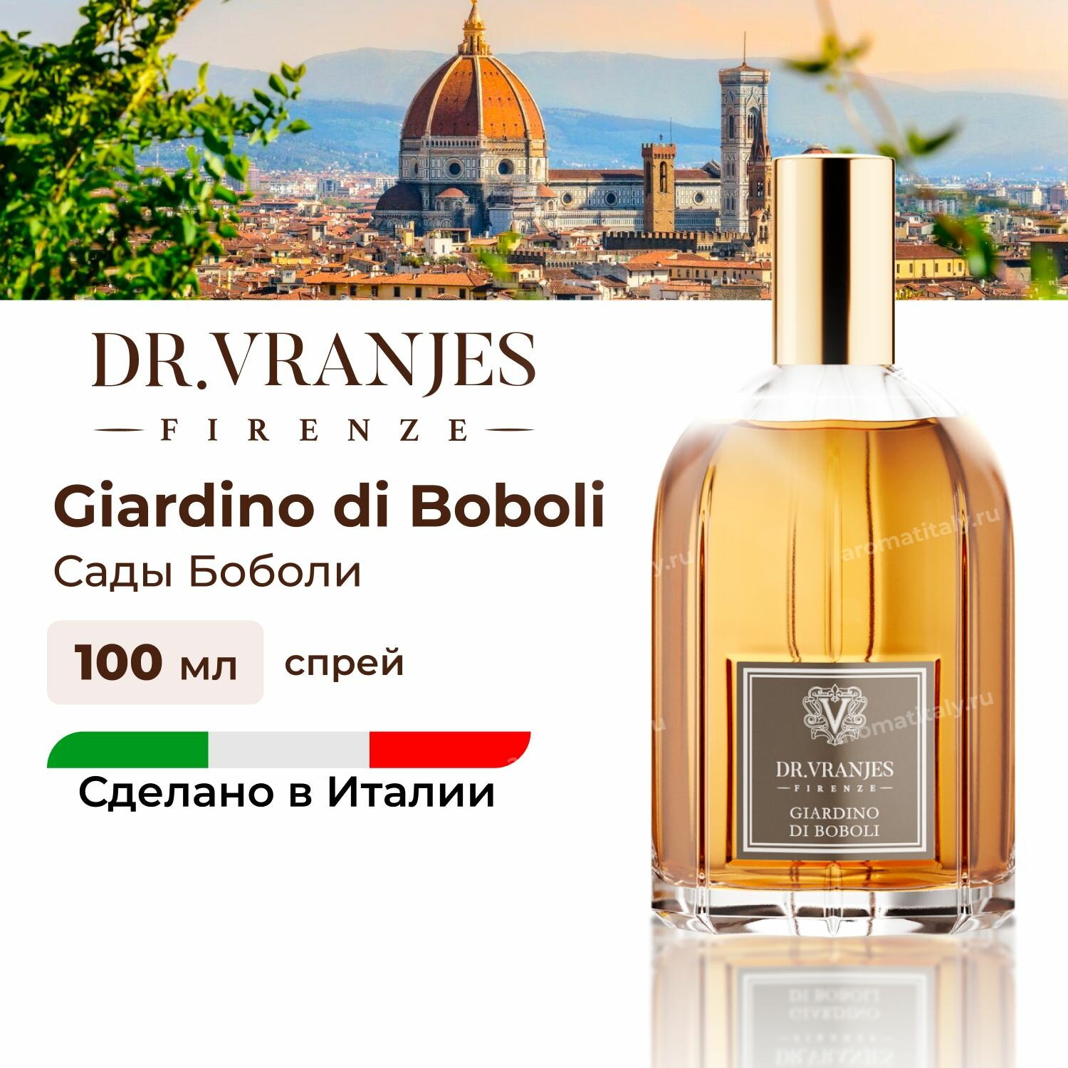 Dr.Vranjes Giardino di Boboli спрей-ароматизатор воздуха, 100 мл