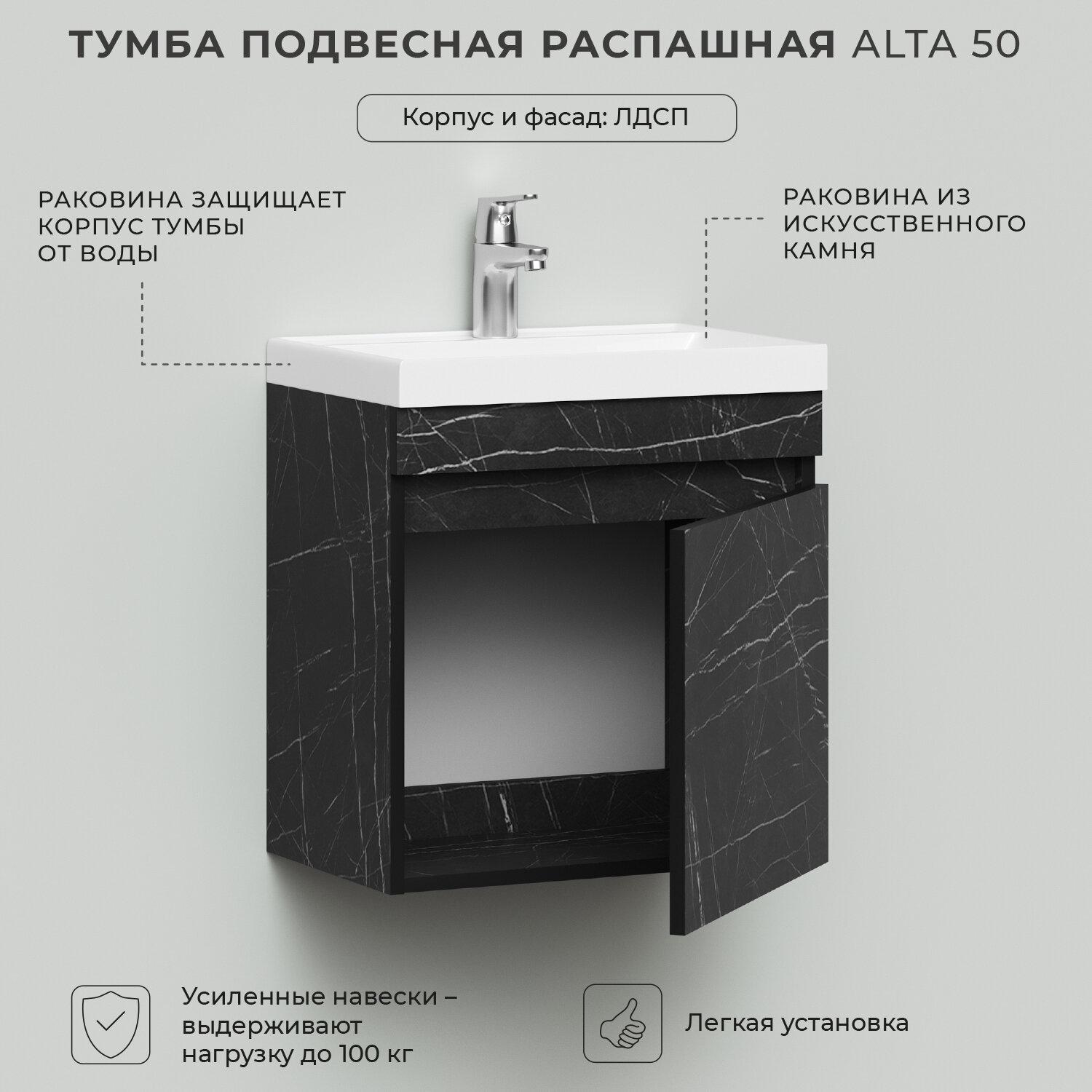 Тумба c раковиной в ванную, тумба для ванной Итана Alta 50 494х344х548 подвесная распашная Камень Пьетра Гриджиа черный — фото 1