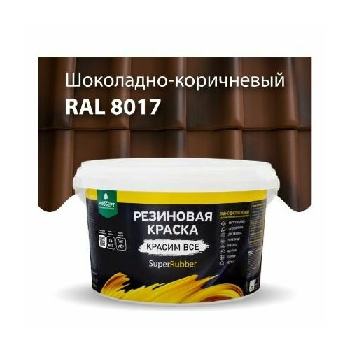 фото Краска резиновая prosept superrubber, коричневый ral 8017 / 3 кг