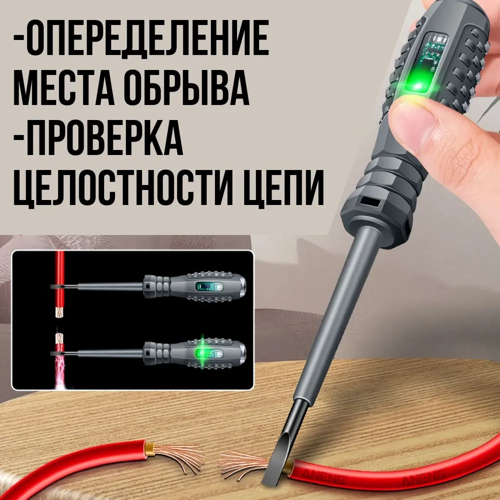 Индикаторная отвертка пробник-тестер 5 в 1/набор индикаторных отверток — фото 1