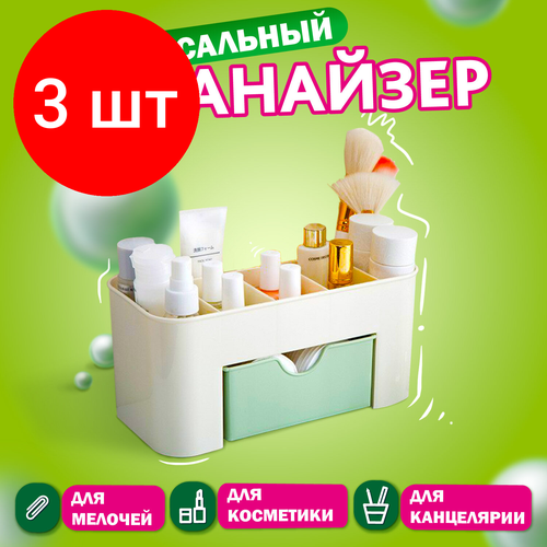 Комплект 3 шт Органайзер для хранения косметики канцтоваров мелочей MINI 22х105х11 см DASWERK 608479 1147₽
