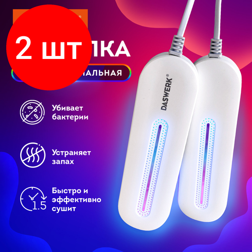 Комплект 2 шт Сушилка для обуви электрическая с подсветкой сушка для обуви 10 Вт DASWERK SD1 456194 1386₽
