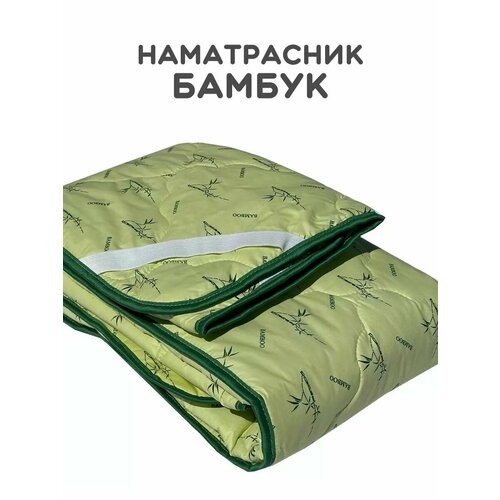 Наматрасник 160х200 Бамбук Премиум