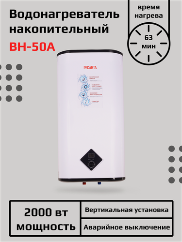 Изображение товара Водонагреватель накопительный ВН-2K Ресанта