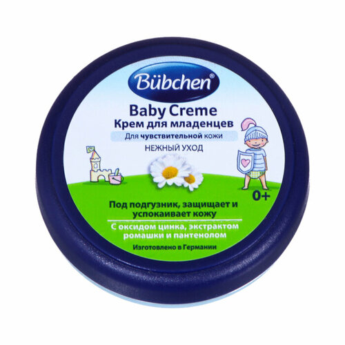 Крем под подгузник для младенцев Bubchen для чувствительной кожи 20 мл 498₽