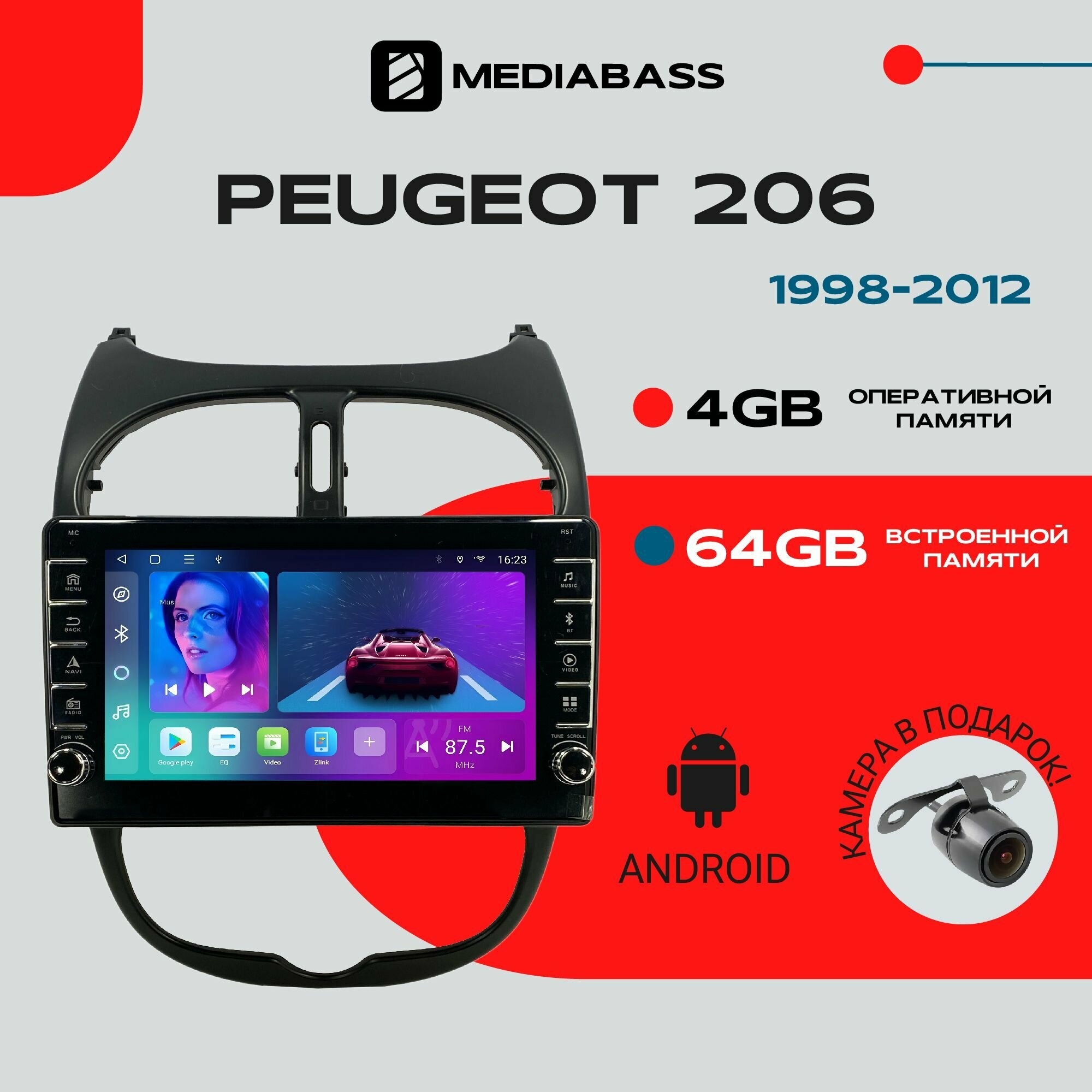 Магнитола Android 13 Peugeot 206 1998-2012, 4/64ГБ, с крутилками / Peugeot 206 / Мультимедиа + переходная рамка