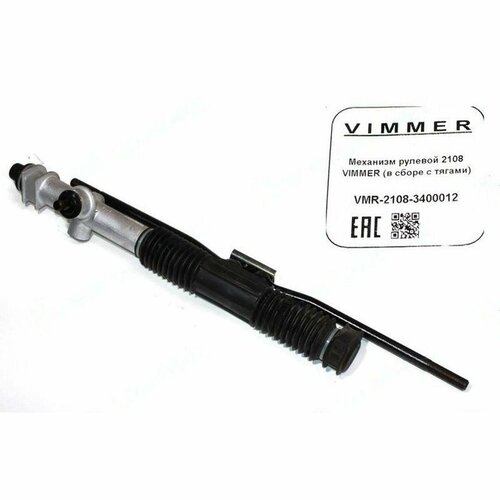 Механизм рулевой 2108 (в сборе с тягами)