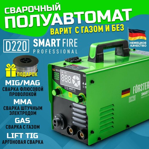 Сварочный аппарат полуавтомат FORSTER SmartFire D220Полуавтоматический инвертор для сварки проволокой и электродом С газом и без газа 14990₽