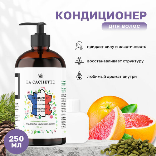 Кондиционер для волос La Cachette M101 L.12.12. White, 250 мл, с дозатором