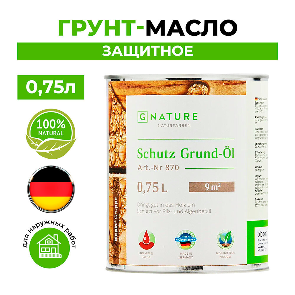 Масло-грунт GNature Schutz Grund-Öl для наружных деревянных поверхностей бесцветный 075 л