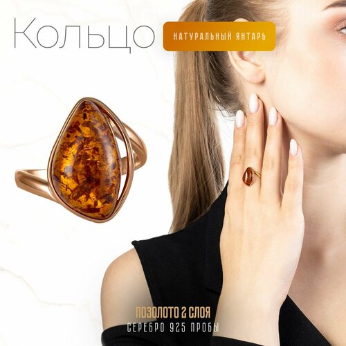 Перстень TOP CRYSTAL, серебро, 925 проба, янтарь, размер 19