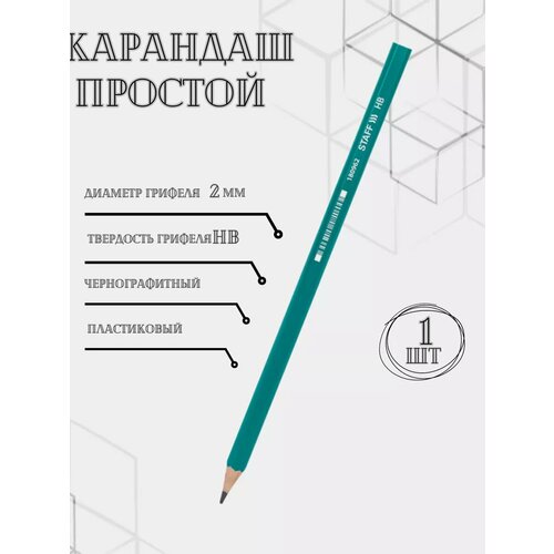 фото Карандаш простой staff, мягкий, твердость hb, пластик, 1 штука