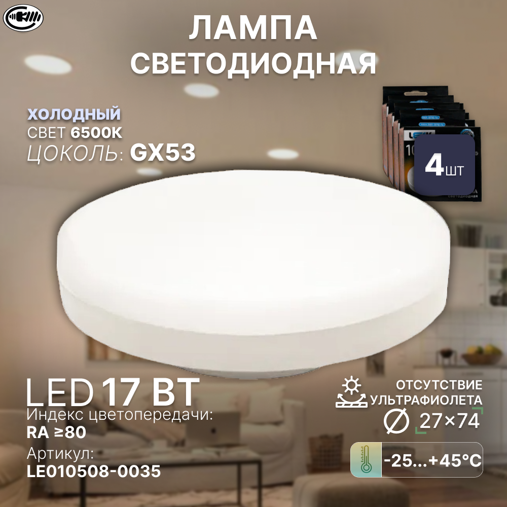 фото Лампа светодиодная LEEK LE SPT