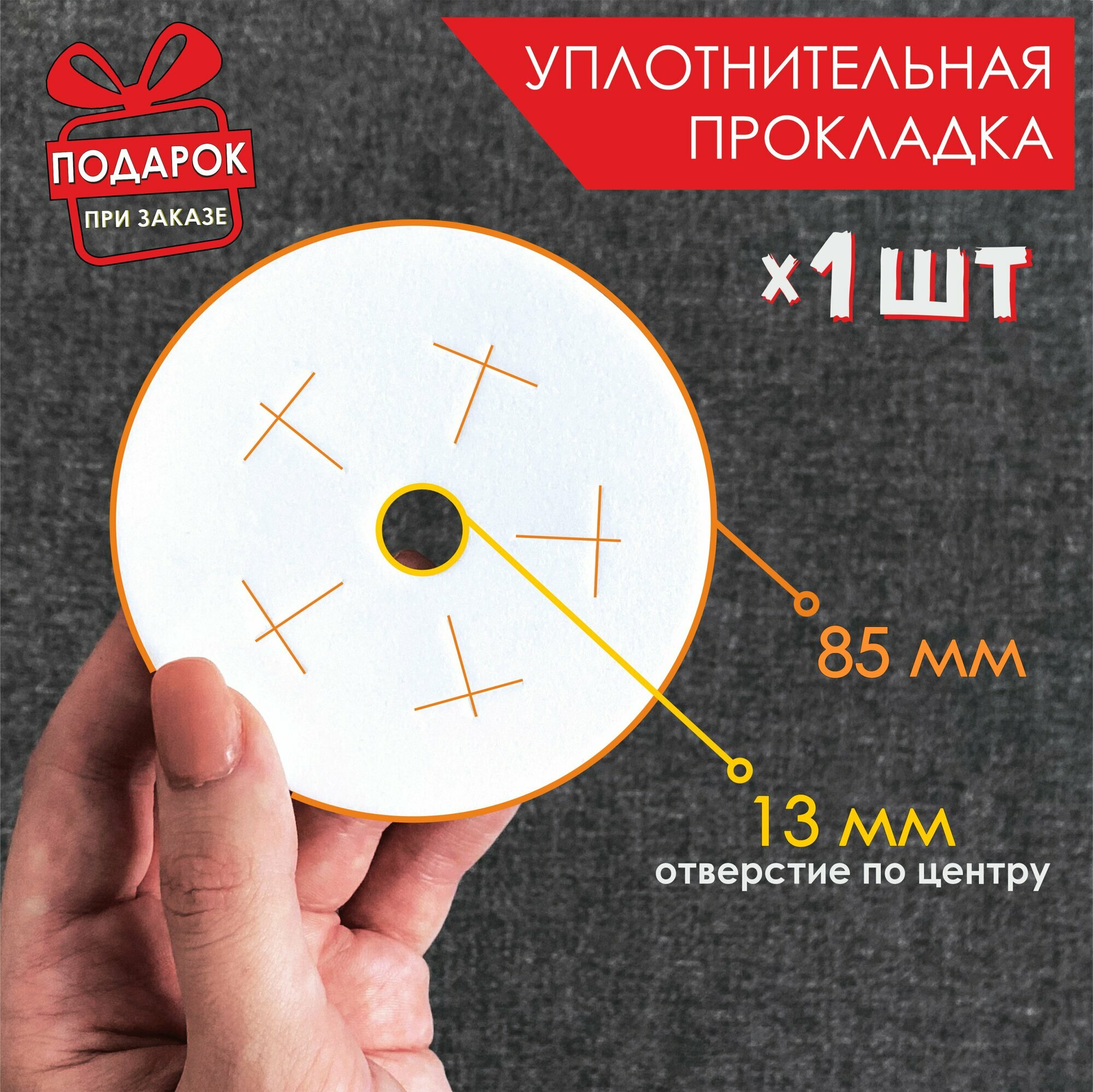 фото Прокладка уплотнительная для китайского краскопульта 3 шт / 8,5 см диаметр