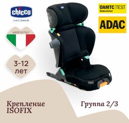 Детское автокресло Chicco Fold&Go с Isofix, 15-36 кг, Black