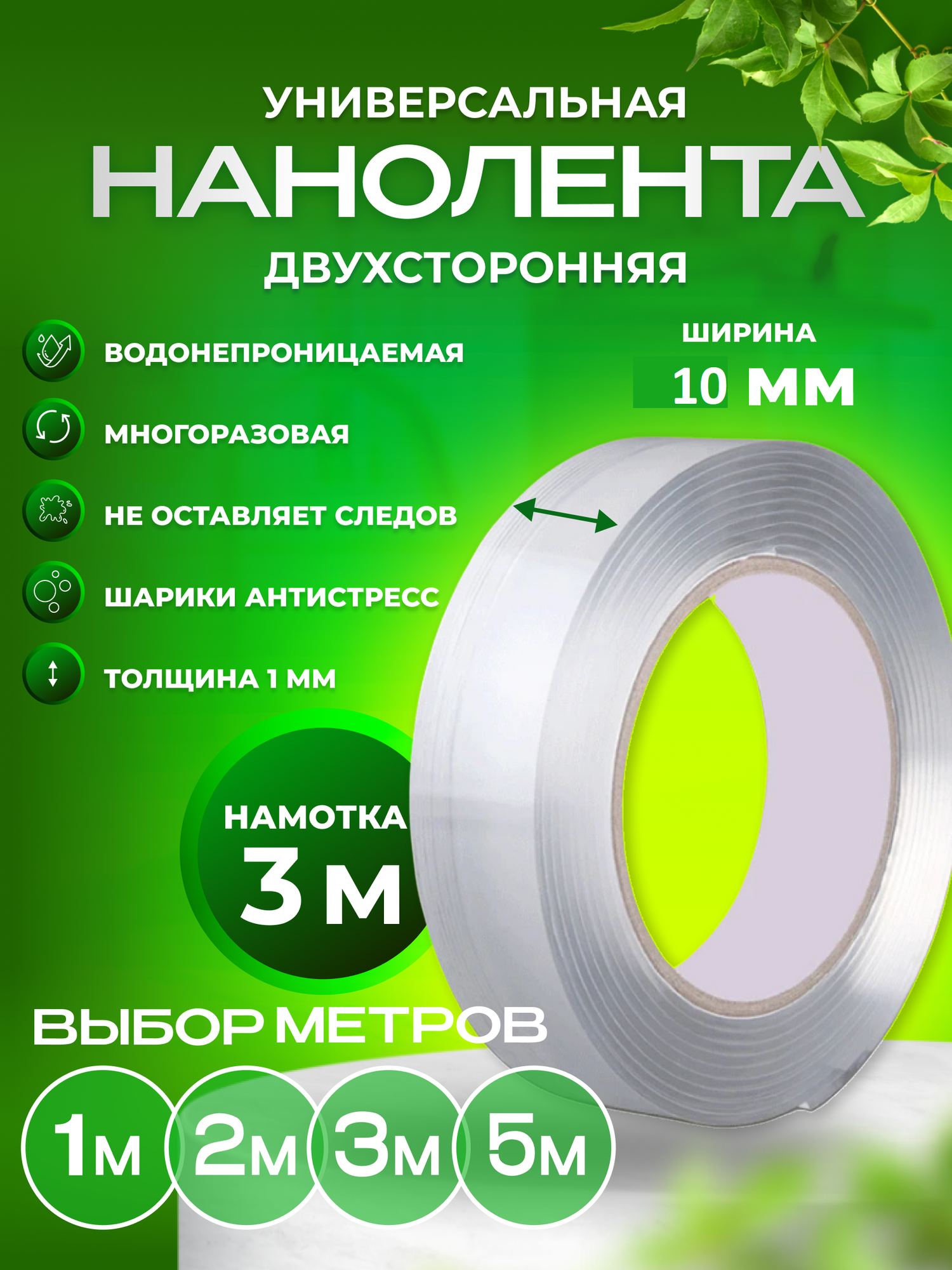 фото Клейкая лента двусторонняя, скотч прозрачный двухсторонний сильной фиксации, скотч многоразовый нано лента, крепеж липучка для дома и авто