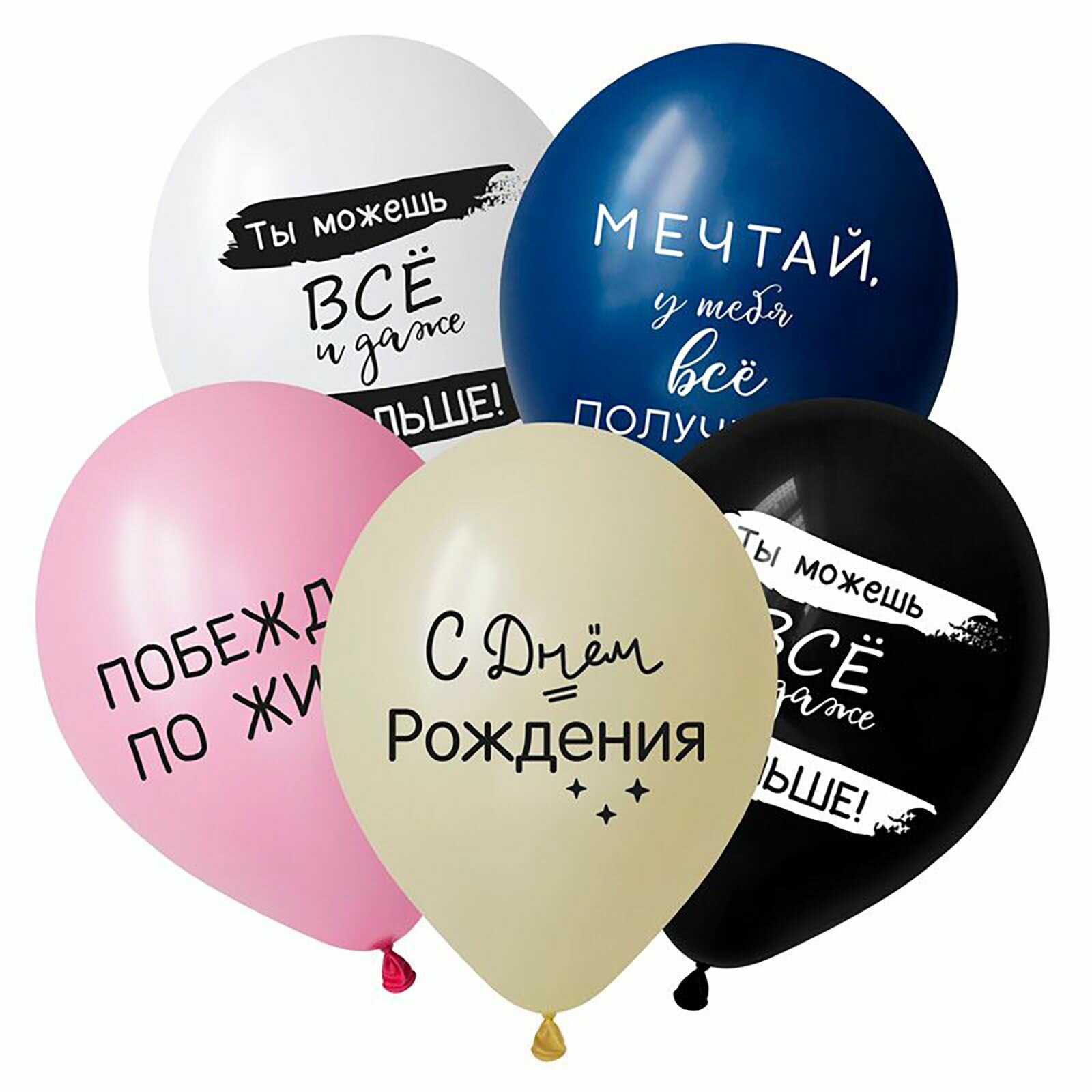 С Днем рождения, Вдохновляющие фразы, Ассорти Пастель, латексный шар (12"/30 см ) 50 шт. / DECOBAL, Россия