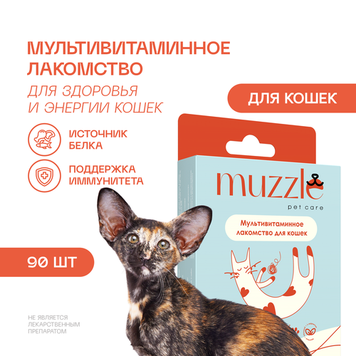 Витамины для кошек Muzzle Здоровье и энергия 182₽