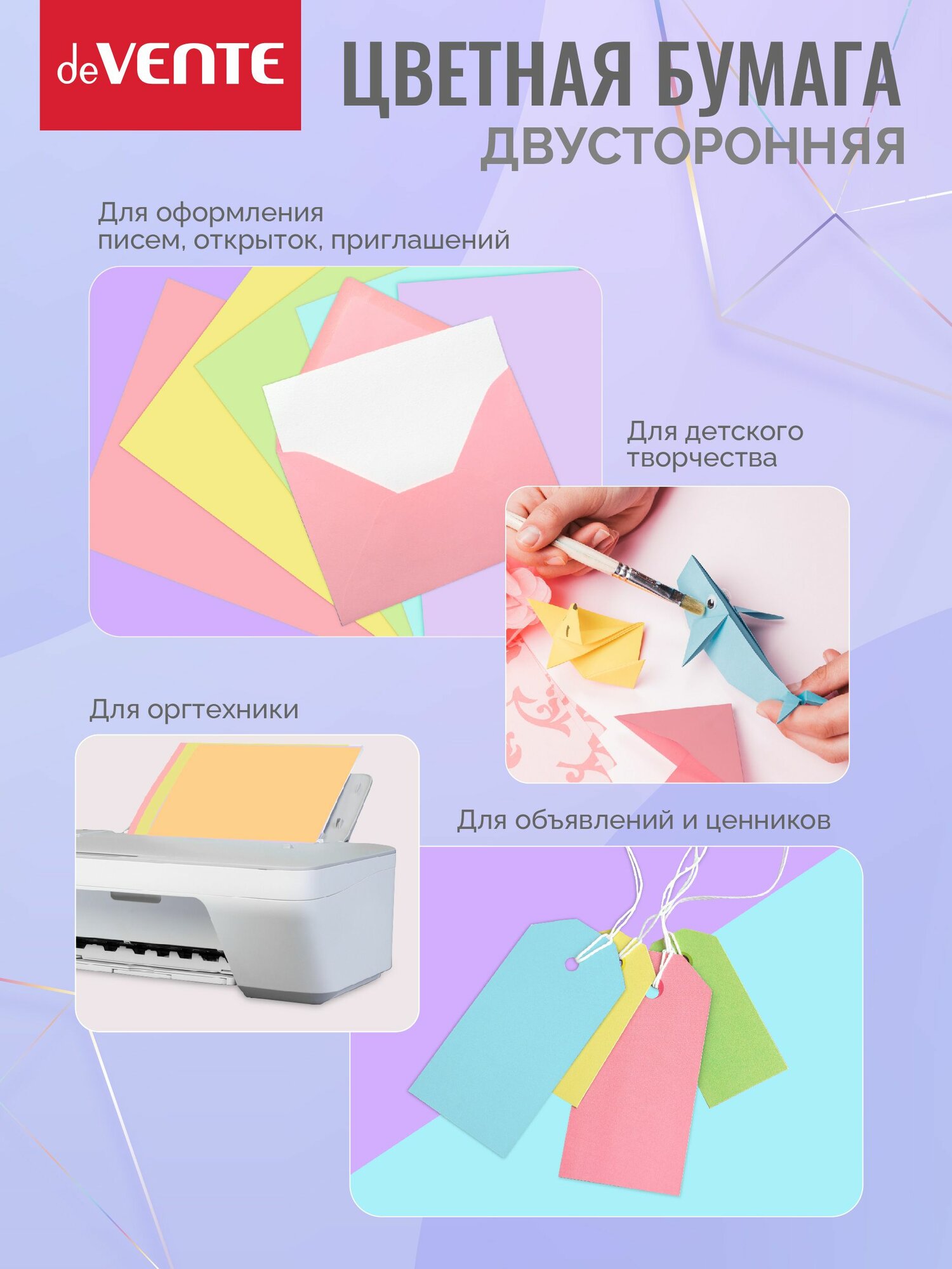 Бумага цветная для офисной оргтехники, принтера. A4 50 л, 80 г/м — фото 1