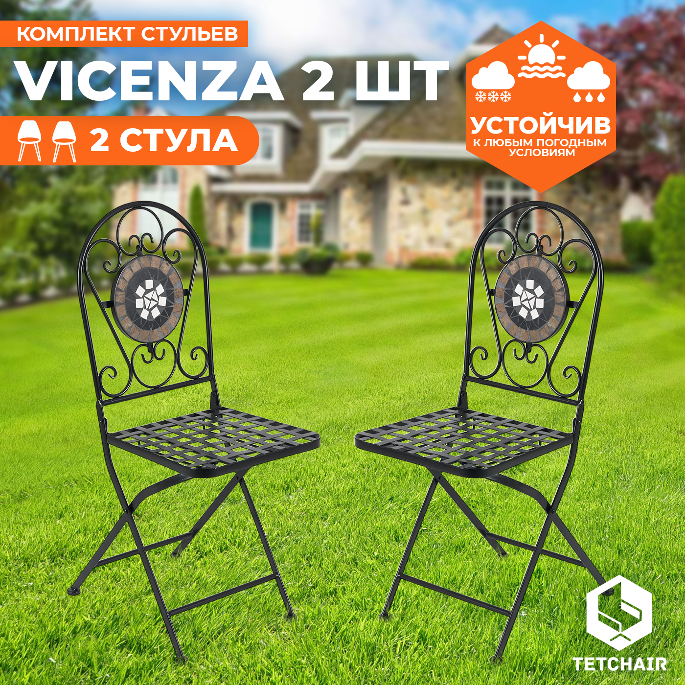 Комплект стульев для сада TetChair VICENZA , 2 шт, металл, 36*35*91 см, черный /плитка "калейдоскоп"