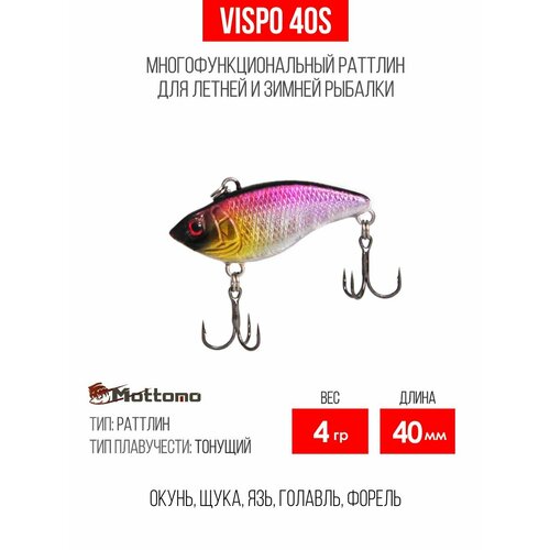 Воблер для рыбалки Mottomo Vispo 40S 4g, раттлин тонущий для спиннинга, троллинга. Приманка на жереха, окуня King Salmon