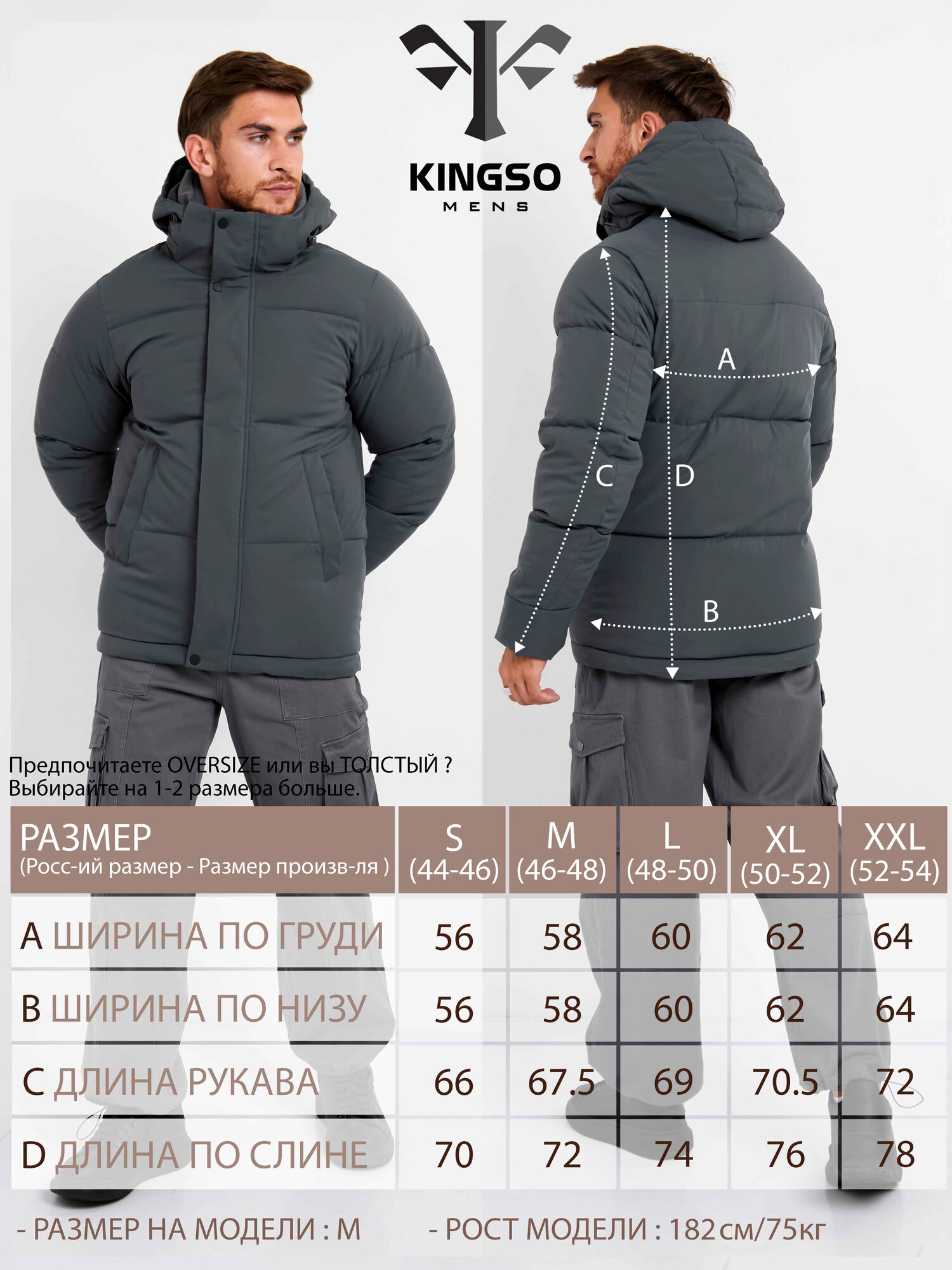 Куртка KINGSO MENS, размер 3XL, серый — фото 1