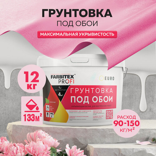 Изображение товара Грунтовка для стен под обои акриловая укрывающая белая FARBITEX PROFI 12 кг