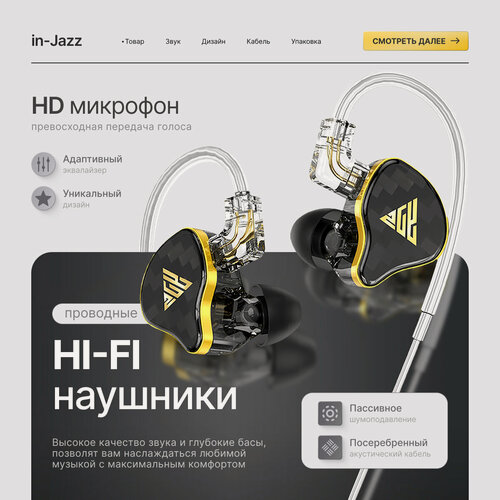 Изображение товара Динамические проводные Hi-Fi наушники, гарнитура с микрофоном, басами и шумоподавлением, черные