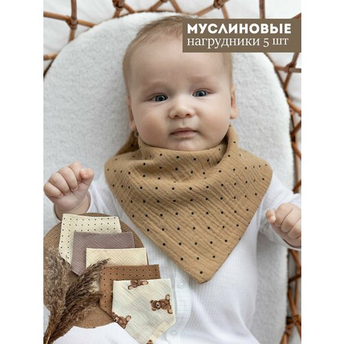 Нагрудники муслиновые слюнявчики для кормления малыша
